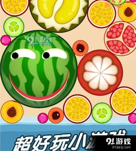 趣味吃瓜游戏视频教程,轻松上手，快乐分享