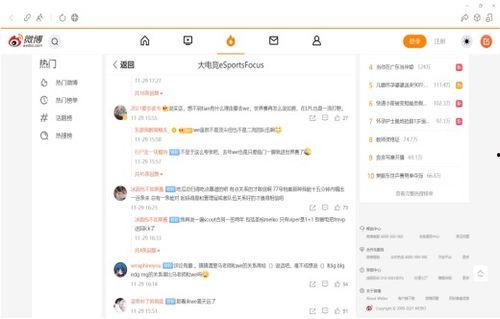 广东老师吃瓜直播视频下载,一场意外走红的教育界“瓜”事