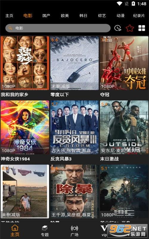 吃瓜大王特效视频下载免费  第2张