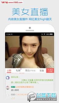 吃瓜打假主播视频下载,视频下载背后的真相大揭秘  第3张