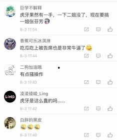 吃瓜博主直播视频下载,热门直播瞬间尽收眼底  第2张