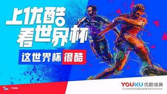 世界杯吃瓜视频在哪看啊,世界杯吃瓜视频观看指南  第2张