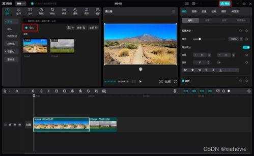 吃瓜视频用的特效软件,特效软件背后的秘密大公开  第2张