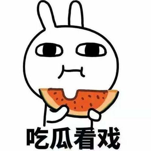 吃瓜看戏段子视频大全,吃瓜看戏段子视频大全精选集锦  第2张