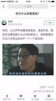 美团组长吃瓜事件真相视频,真相视频曝光背后的真相  第3张