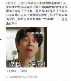 邓超吃瓜杨洋是真的吗视频,揭秘视频背后的真相  第2张
