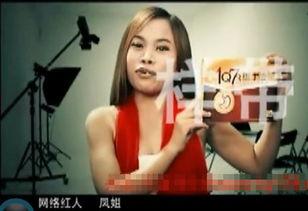 凤姐百货吃瓜是真的吗视频,真相揭秘  第3张