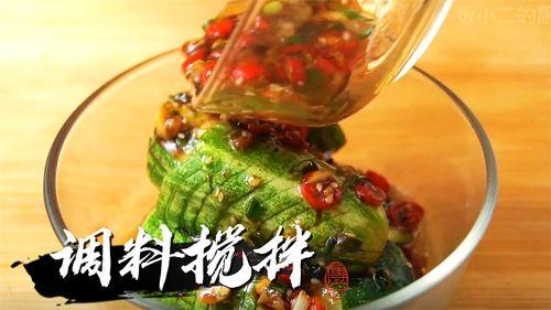 什么瓜蘸调料吃不腻呢视频,揭秘什么瓜蘸调料永不腻的秘密  第3张