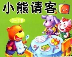 小熊吃瓜故事视频,一场欢乐的夏日冒险  第3张