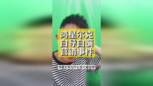 鸿星尔克有吃瓜视频,揭秘品牌背后的故事与争议  第2张