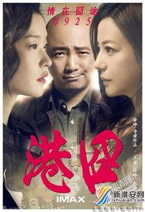 港囧徐峥吃瓜视频,一场爆笑的美食之旅  第2张