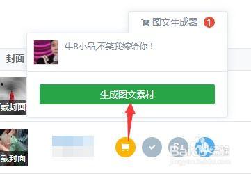 微信吃瓜爆料视频公众号,微信吃瓜爆料视频公众号，带你领略网络热点背后的真相  第3张