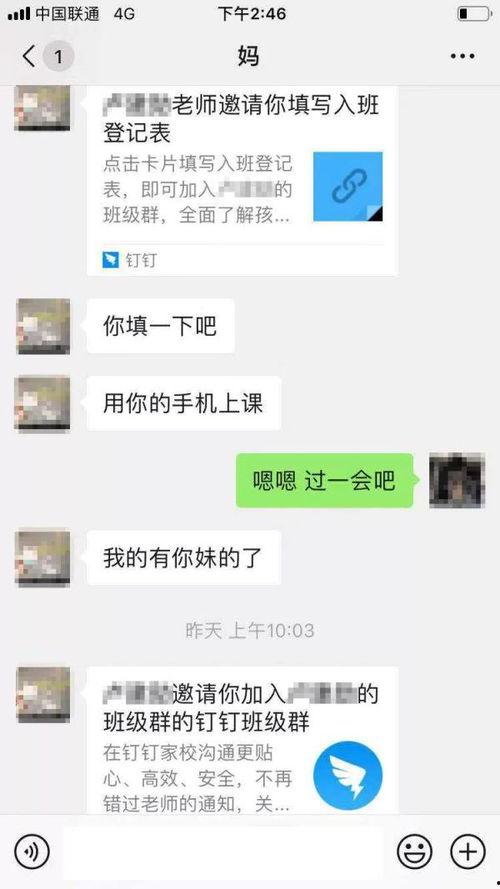 钉钉吃瓜的视频,一场职场八卦的狂欢盛宴  第2张