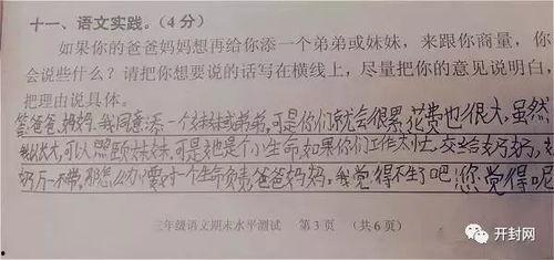 吃瓜群众作者笑哭视频,视频爆笑全场  第2张