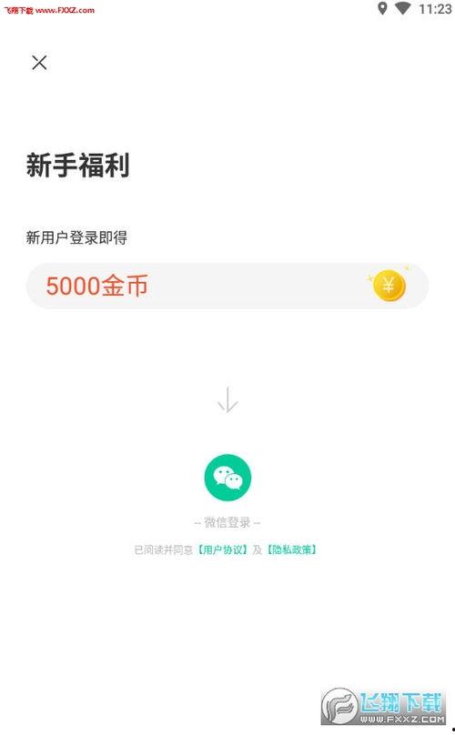 吃瓜爆料视频软件下载免费,免费下载，畅享海量爆料视频！  第3张