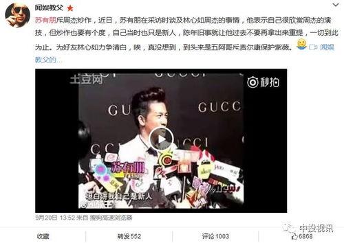 八卦吃瓜采访视频大全集,视频大全集深度解析 第2张 八卦吃瓜采访视频大全集,视频大全集深度解析 第2张